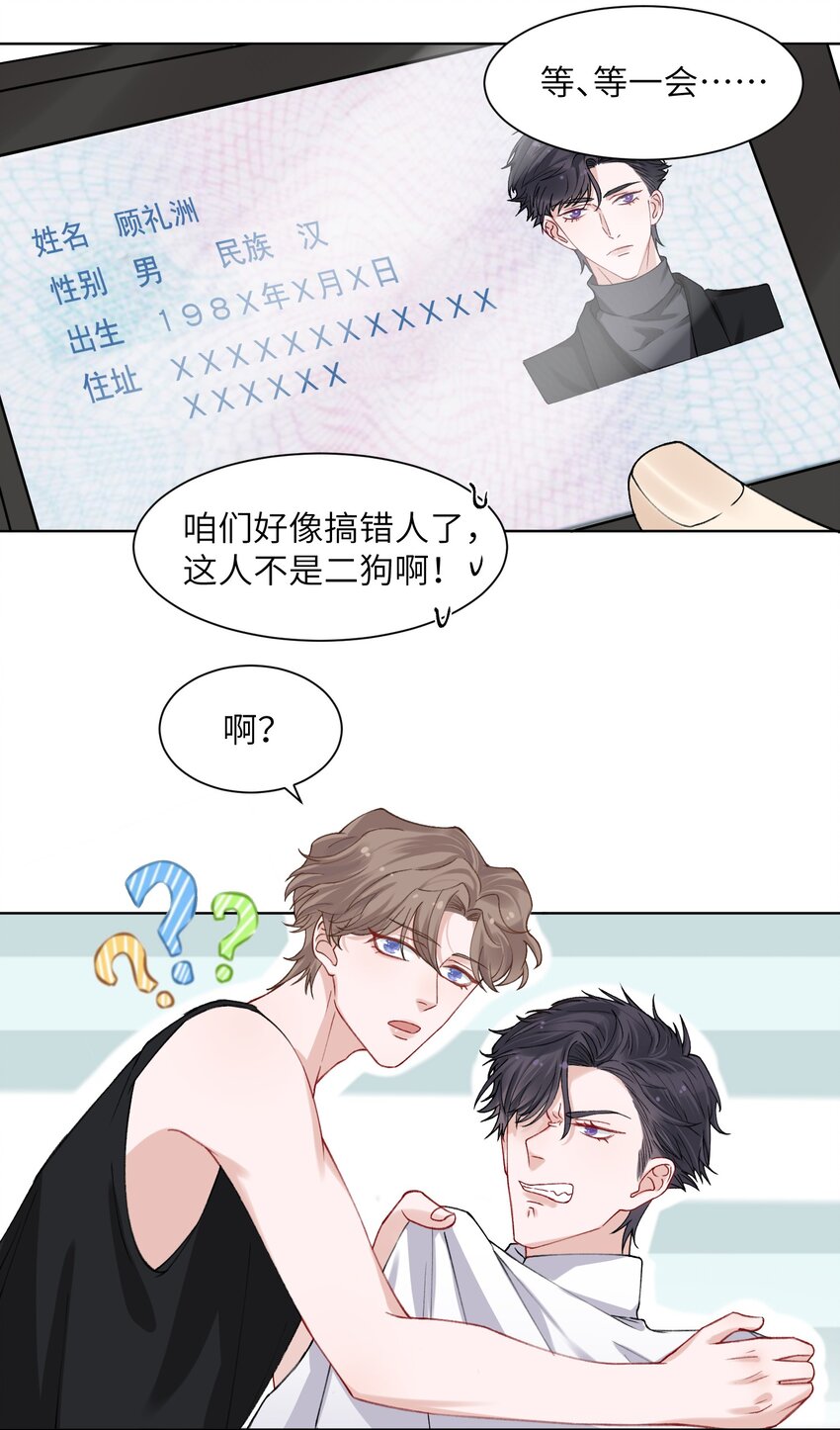 004 听过恶魔的低语吗？9