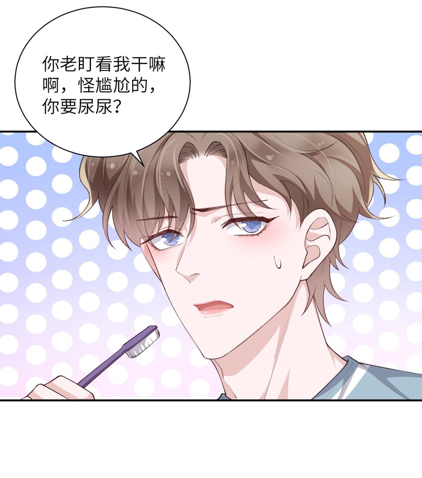 063 老男人很敏感啊！11