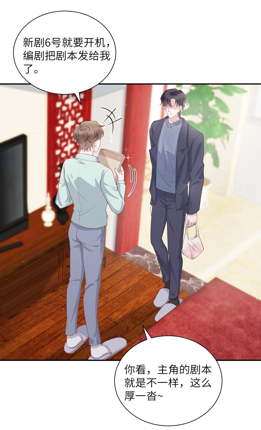 065 吻戏怎么能跳过？！25