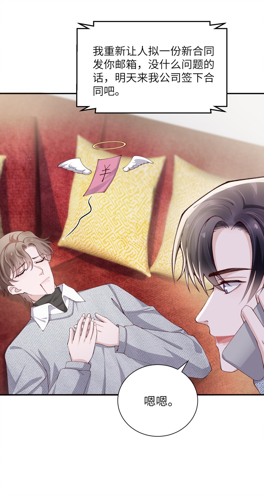 064 自己的醋也吃吗？28