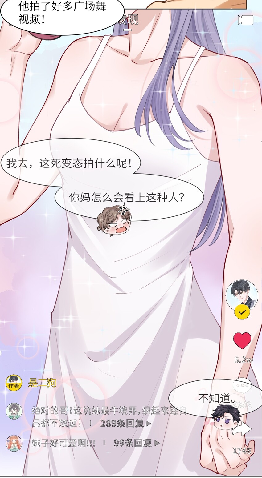 007 怪痒的19