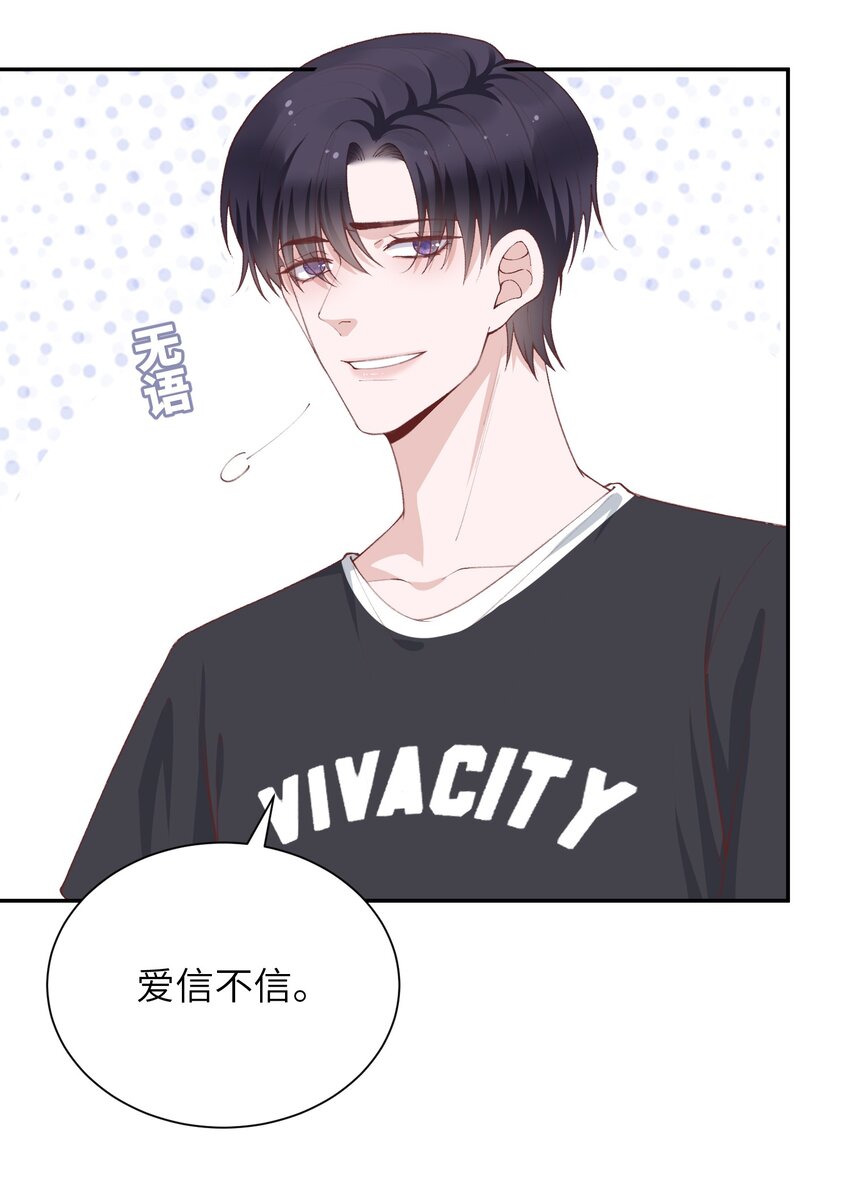 074我是在和土豪谈恋爱吗？7