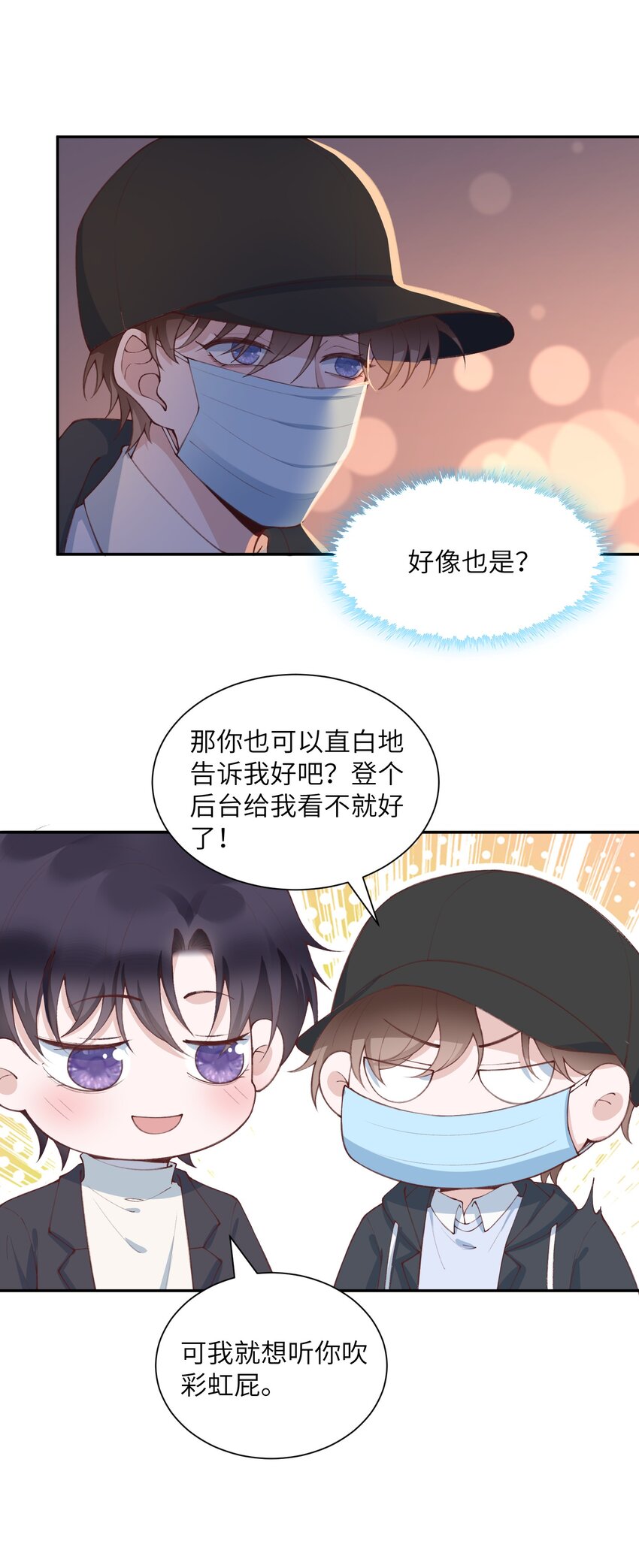 079 致最好的我们！10
