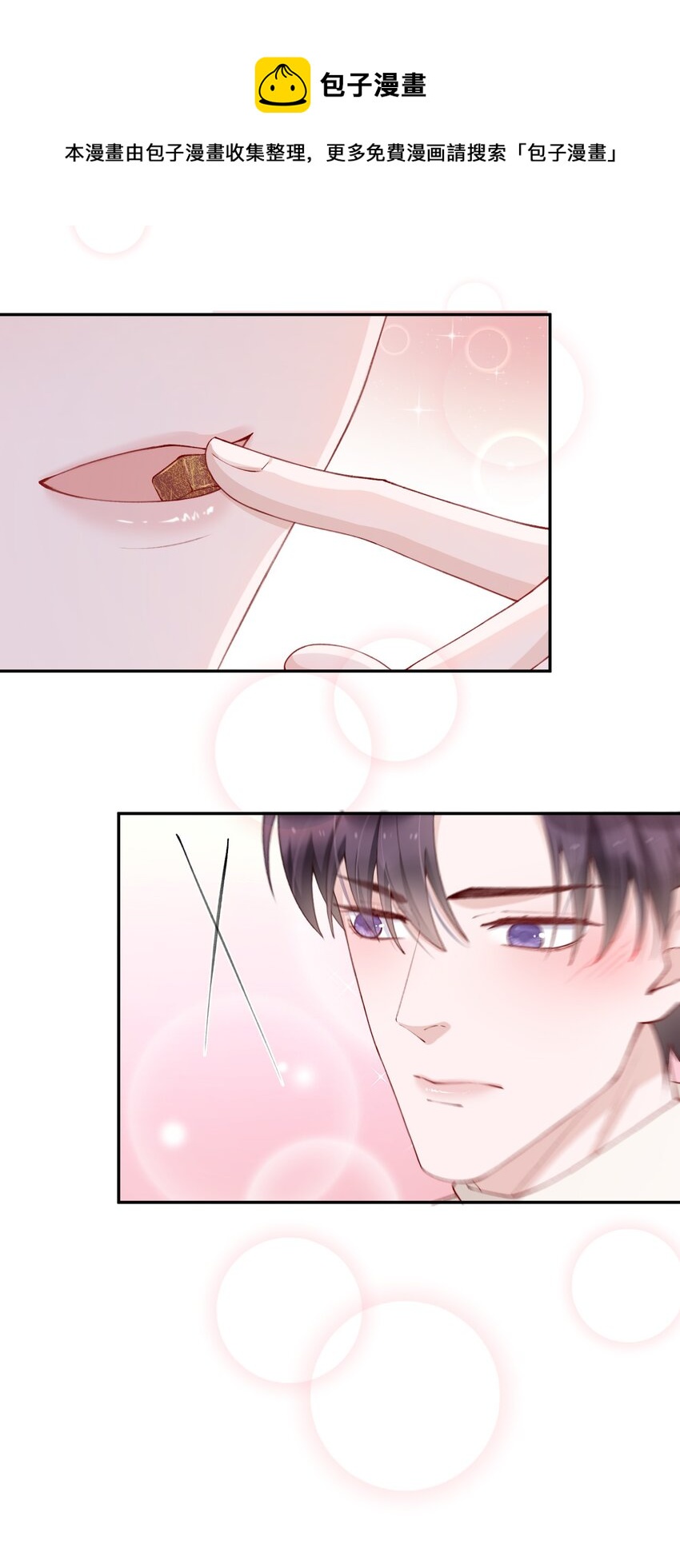 056 小东西怪会撒娇的！32