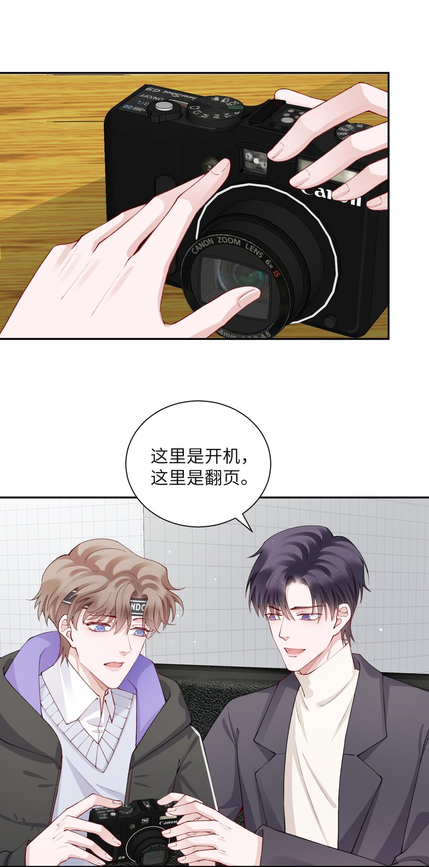 056 小东西怪会撒娇的！9