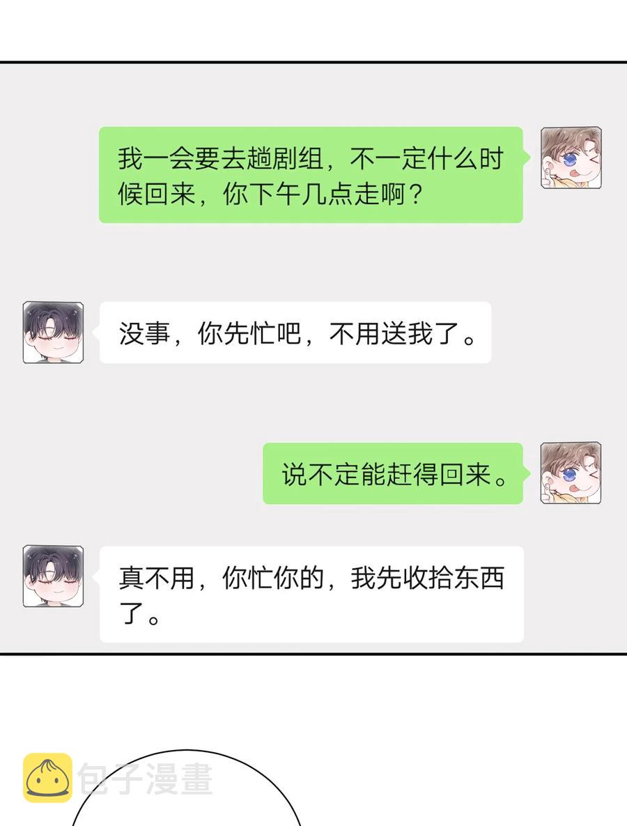045 你可以和我一起住！15