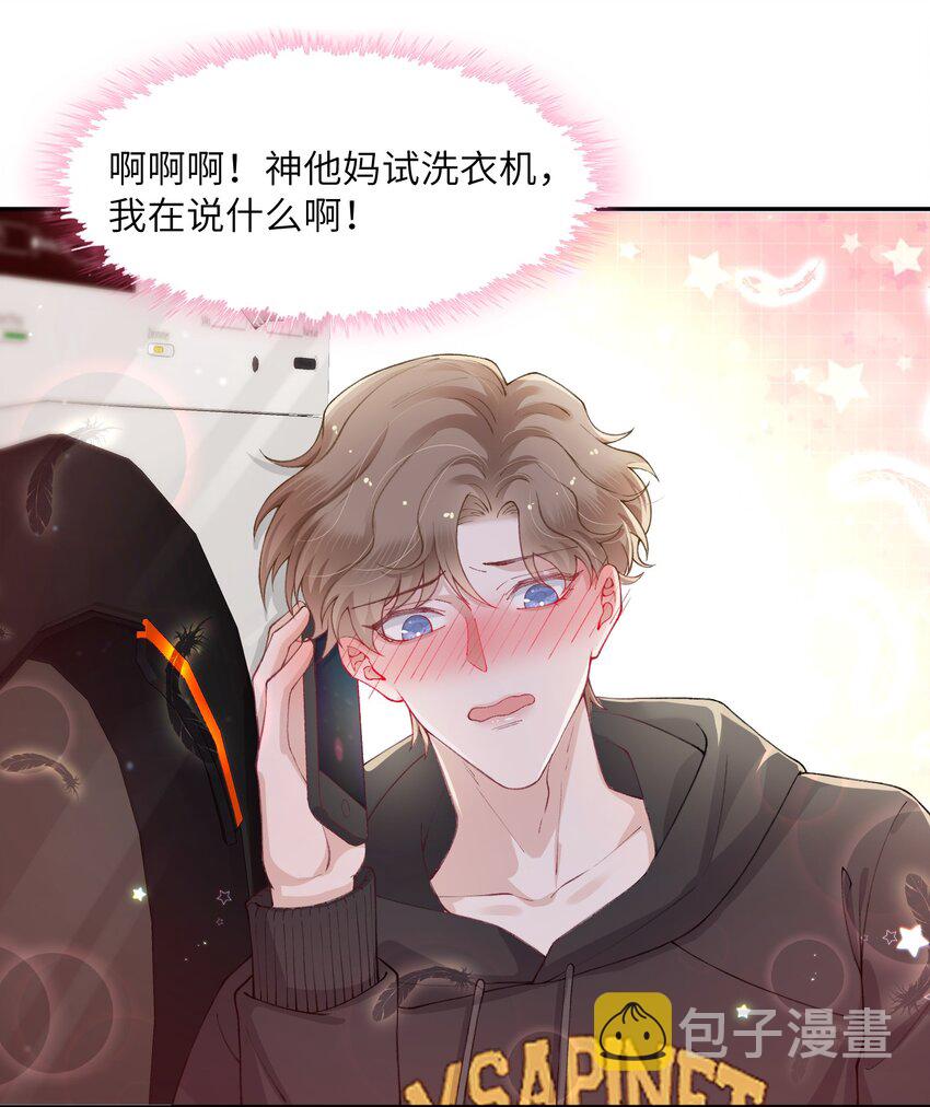 053 要是麻烦的话，就跟你挤一挤14