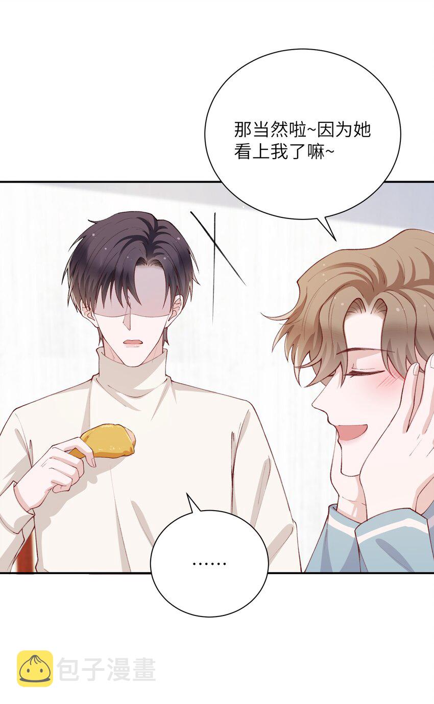 062 老男人这是吃醋了？35