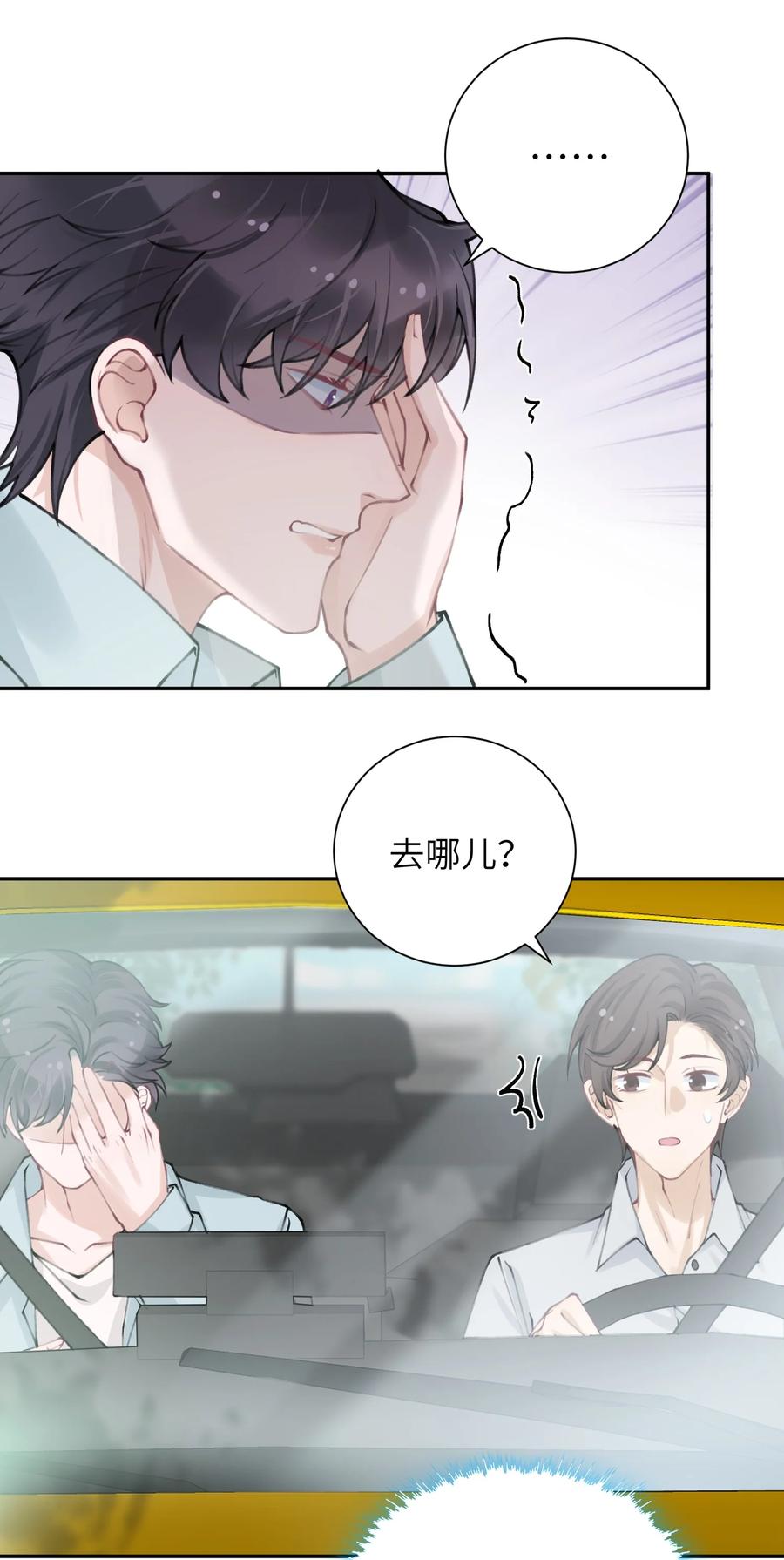 046 我连墓地都帮你选好了！3