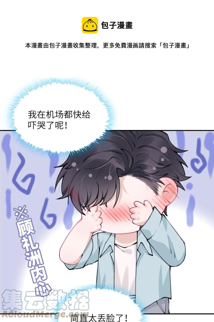 047 被我迷的颠三倒四了？4