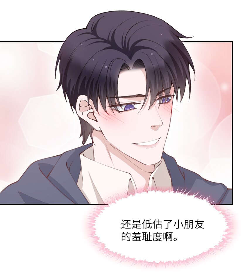 071你别乱摸！25