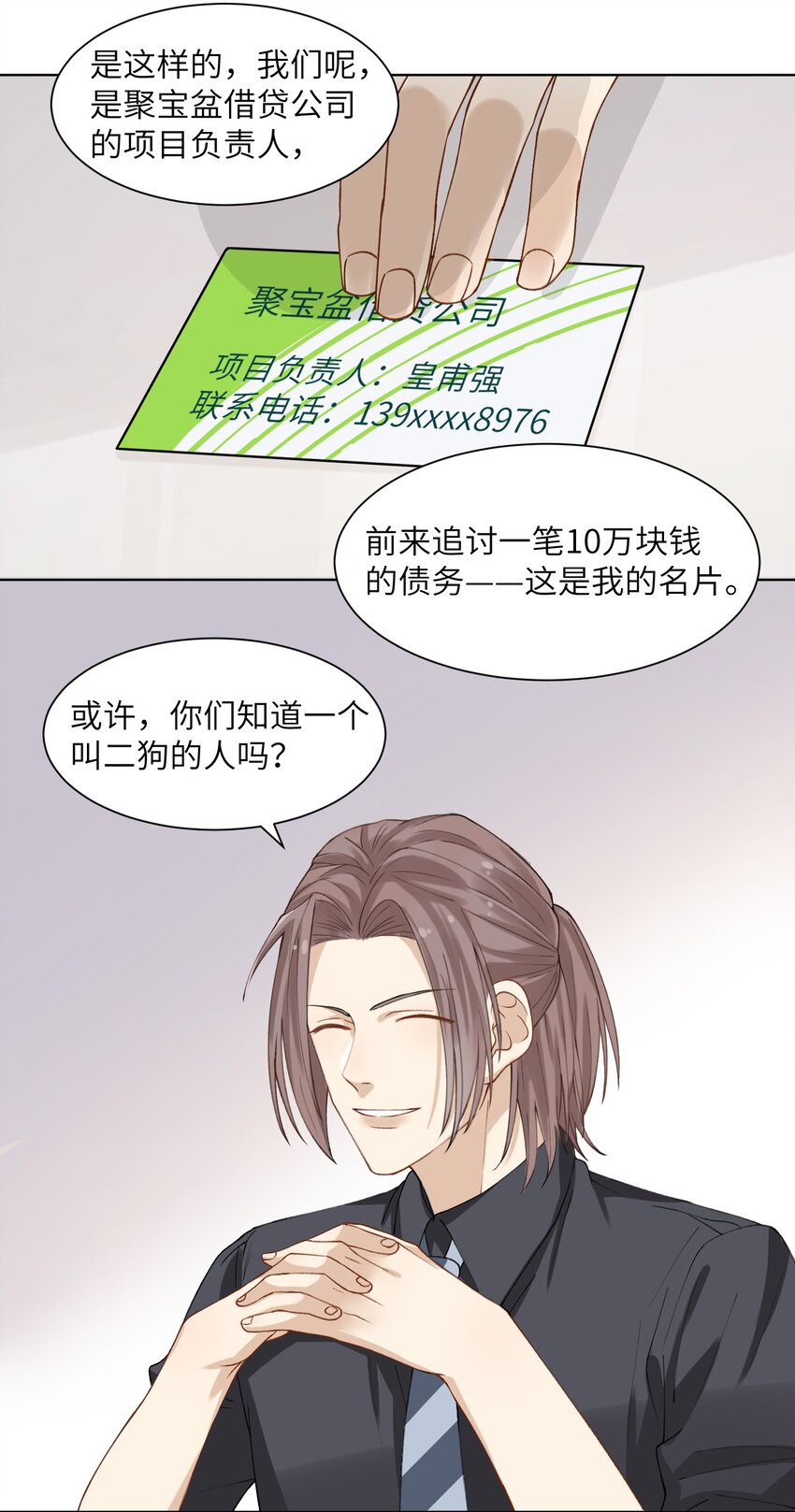 004 听过恶魔的低语吗？12