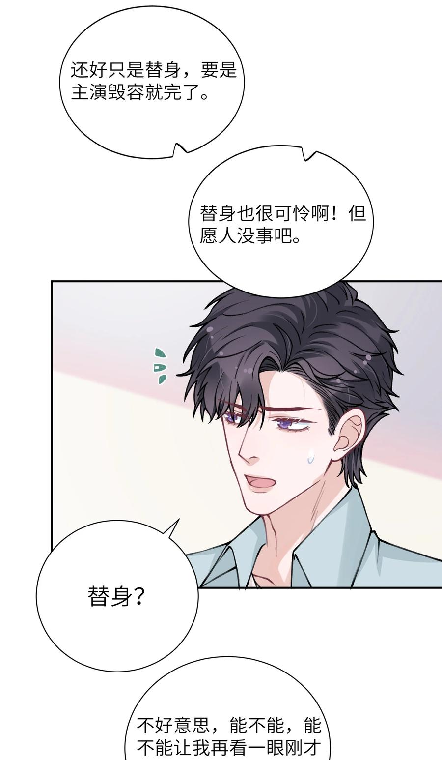 045 你可以和我一起住！31