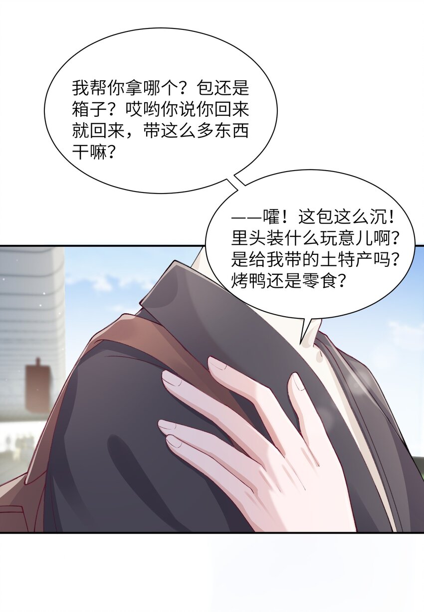 055 果然还是那个毒舌的老男人35