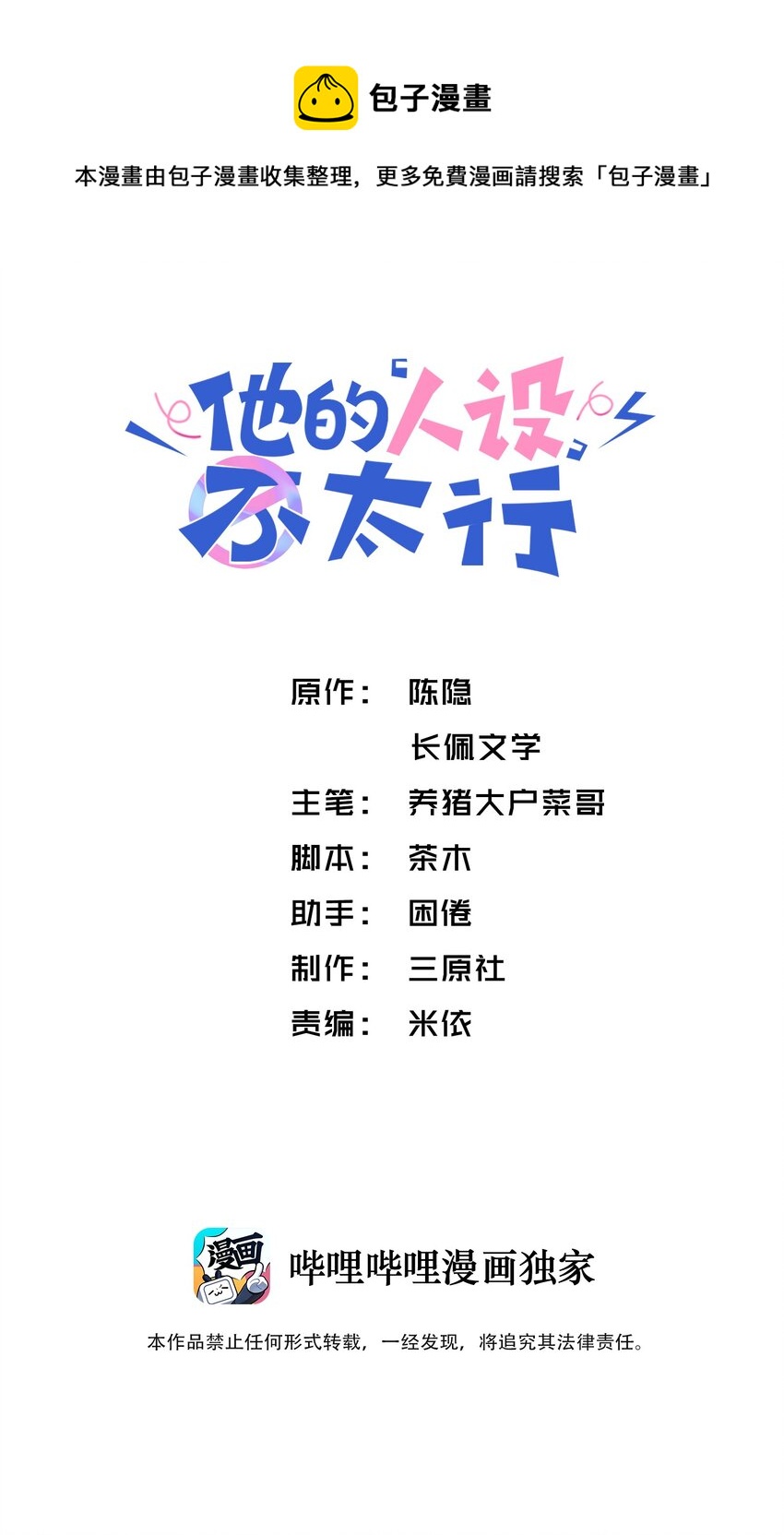 小剧场 才艺表演0