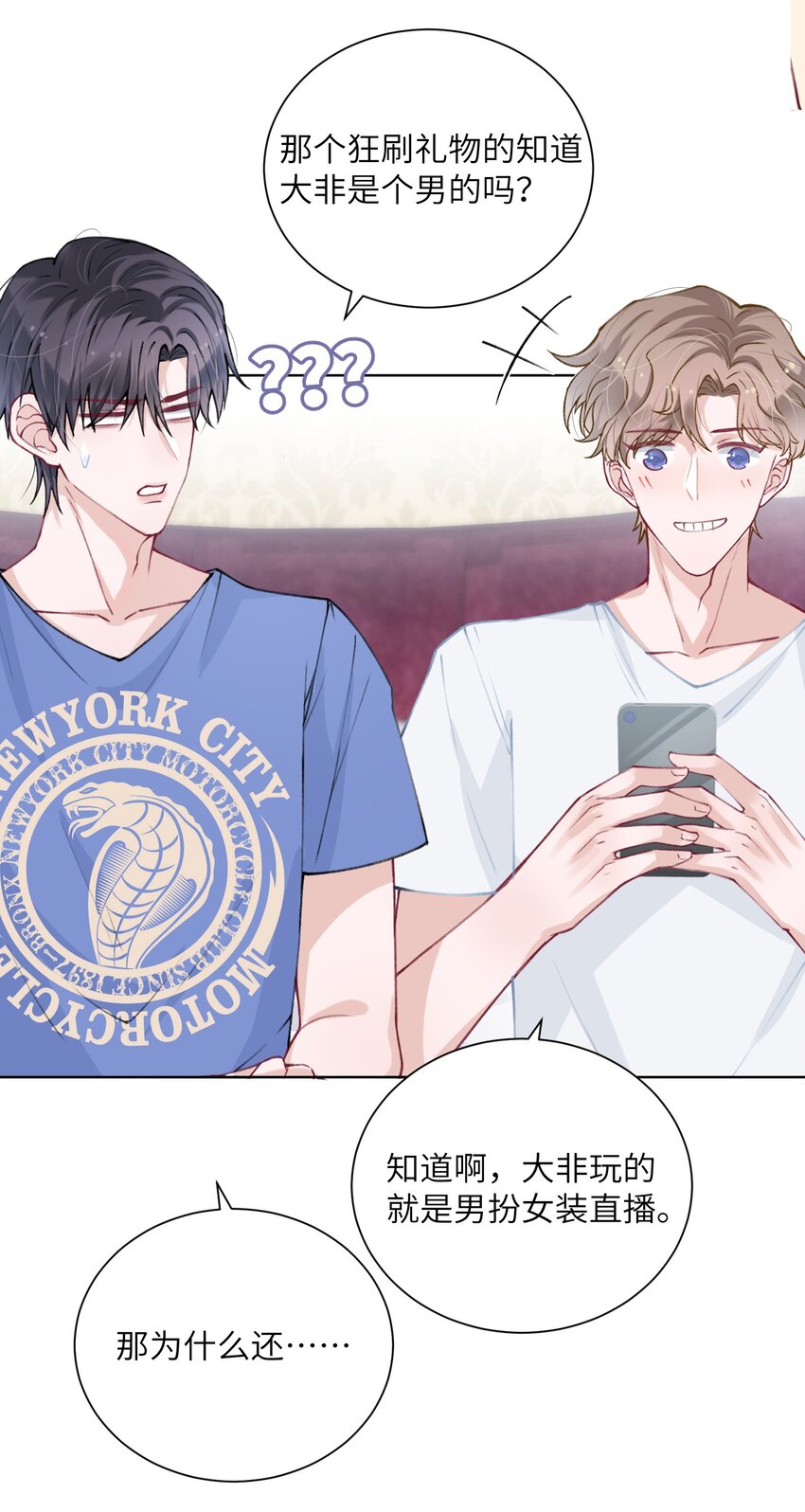 027 什么臭毛病，一直靠过来24