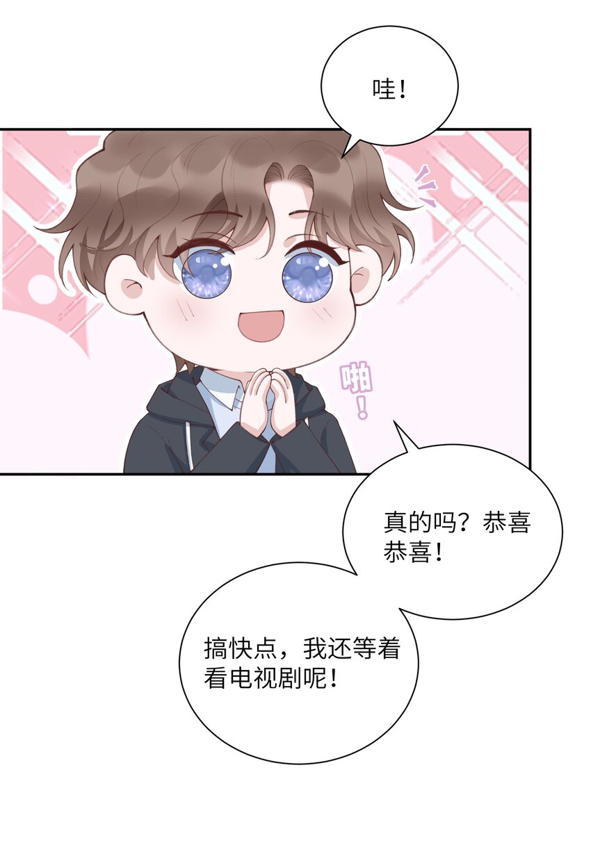 079 致最好的我们！28