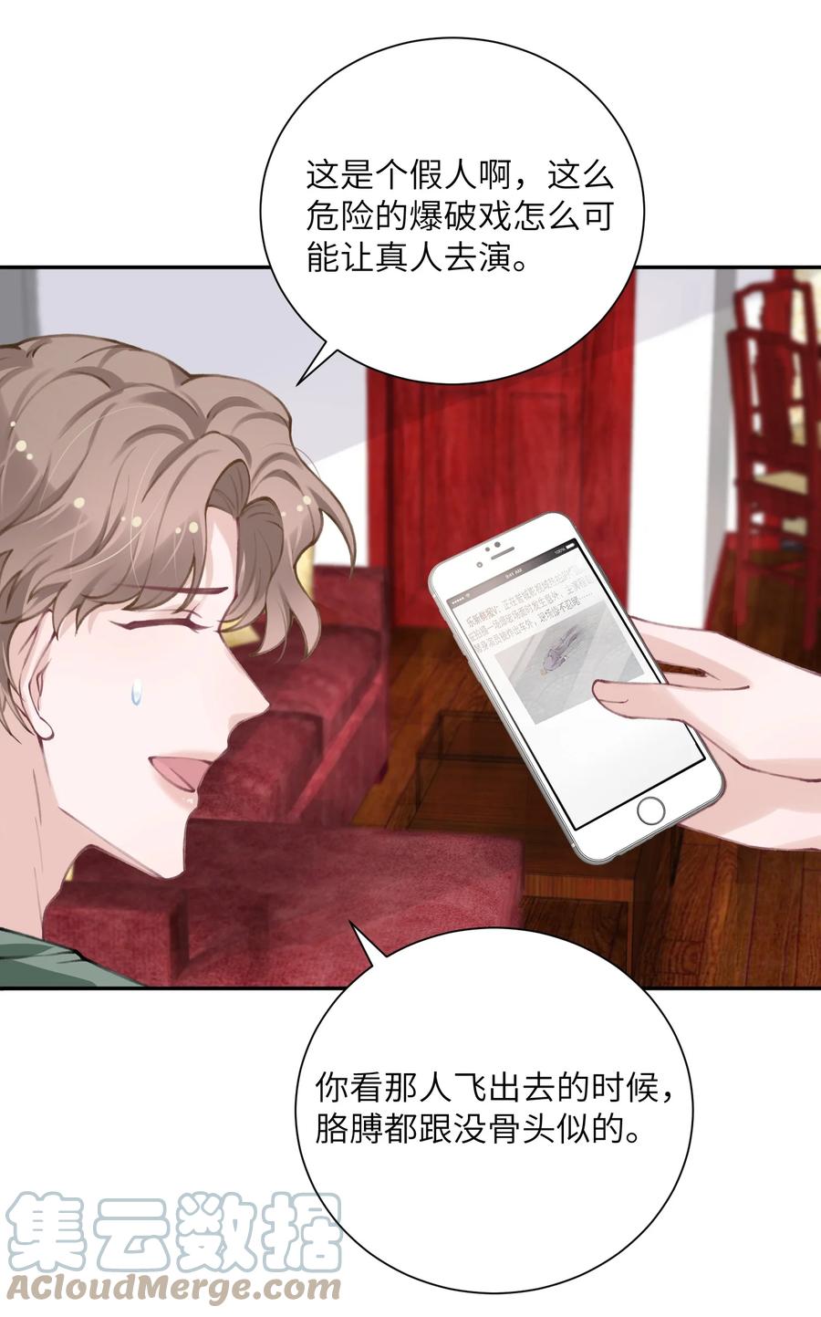 047 被我迷的颠三倒四了？2