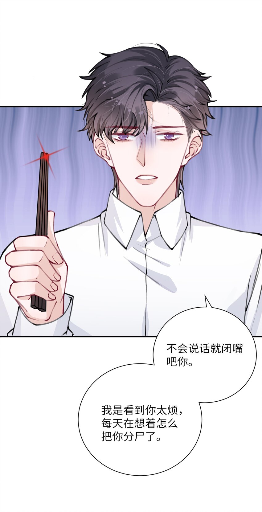 032 我知道错了，你轻点！25