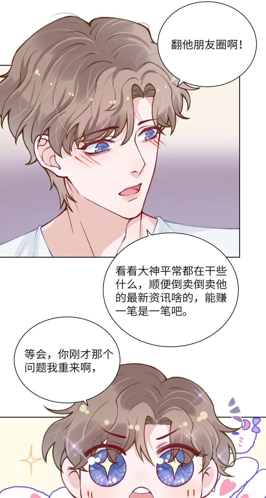 026 小家伙真有眼光32