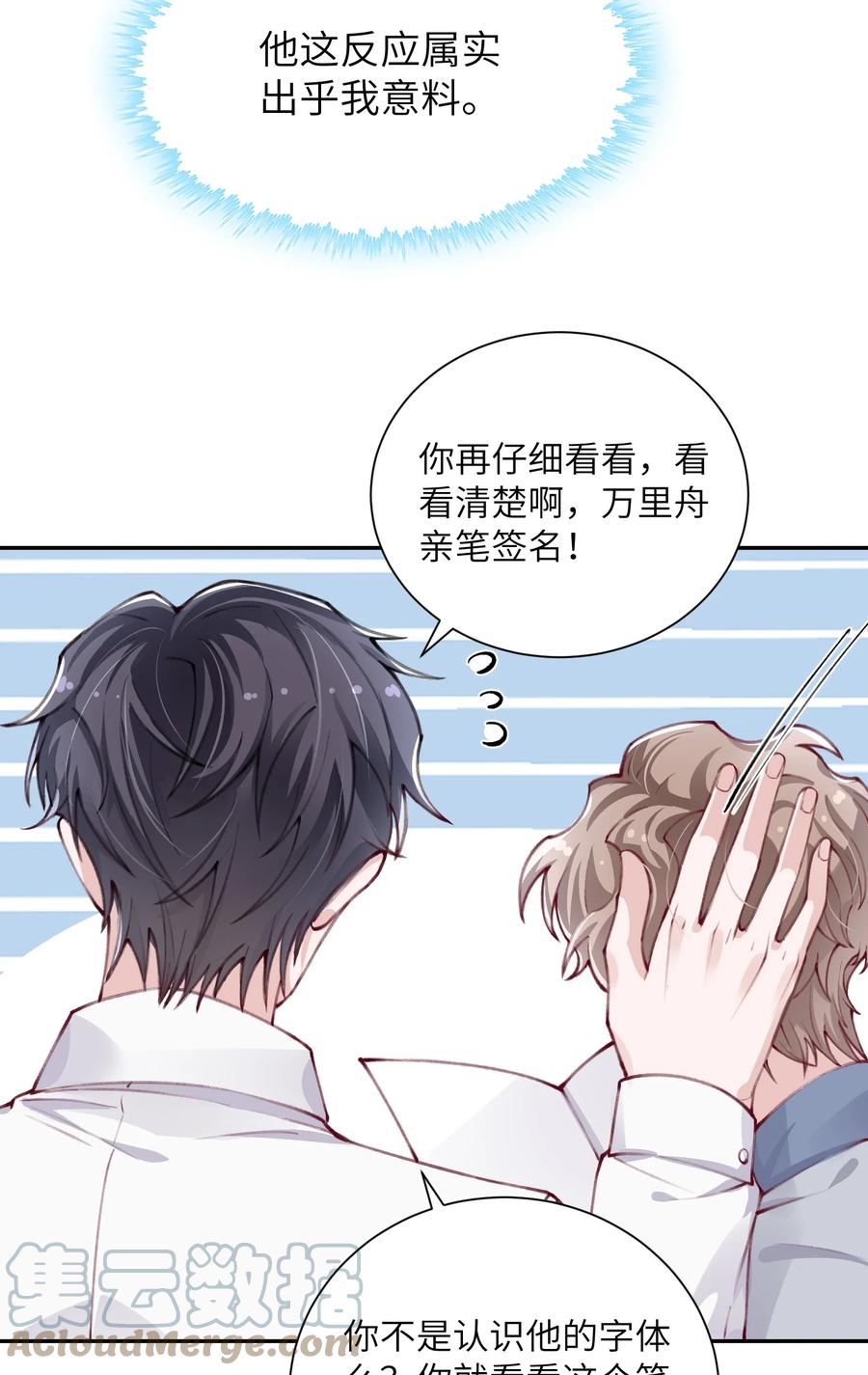 034 是时候深情告白了38