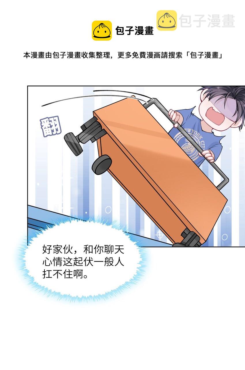 026 小家伙真有眼光39