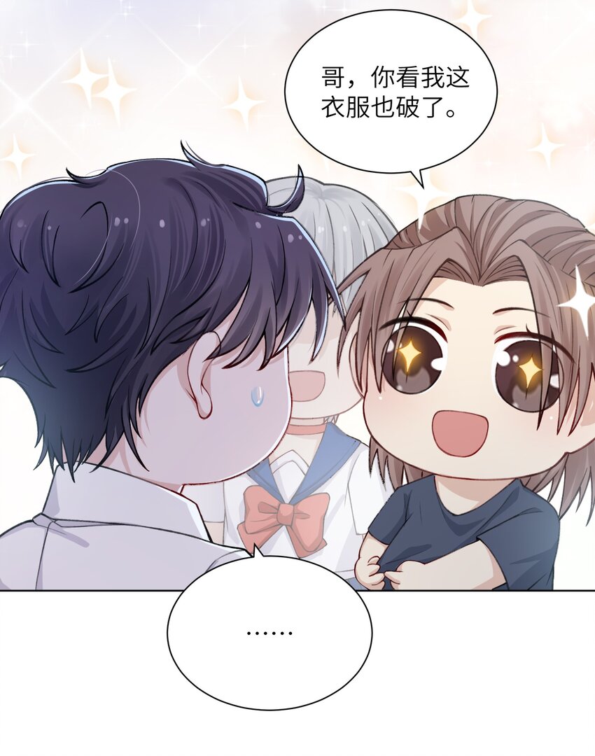 017 有小弟弟找你！6