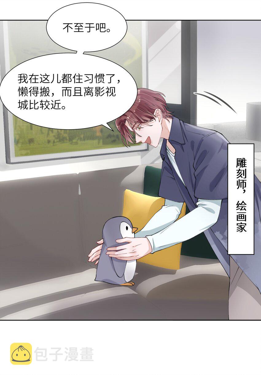006 不是冤家不聚头18