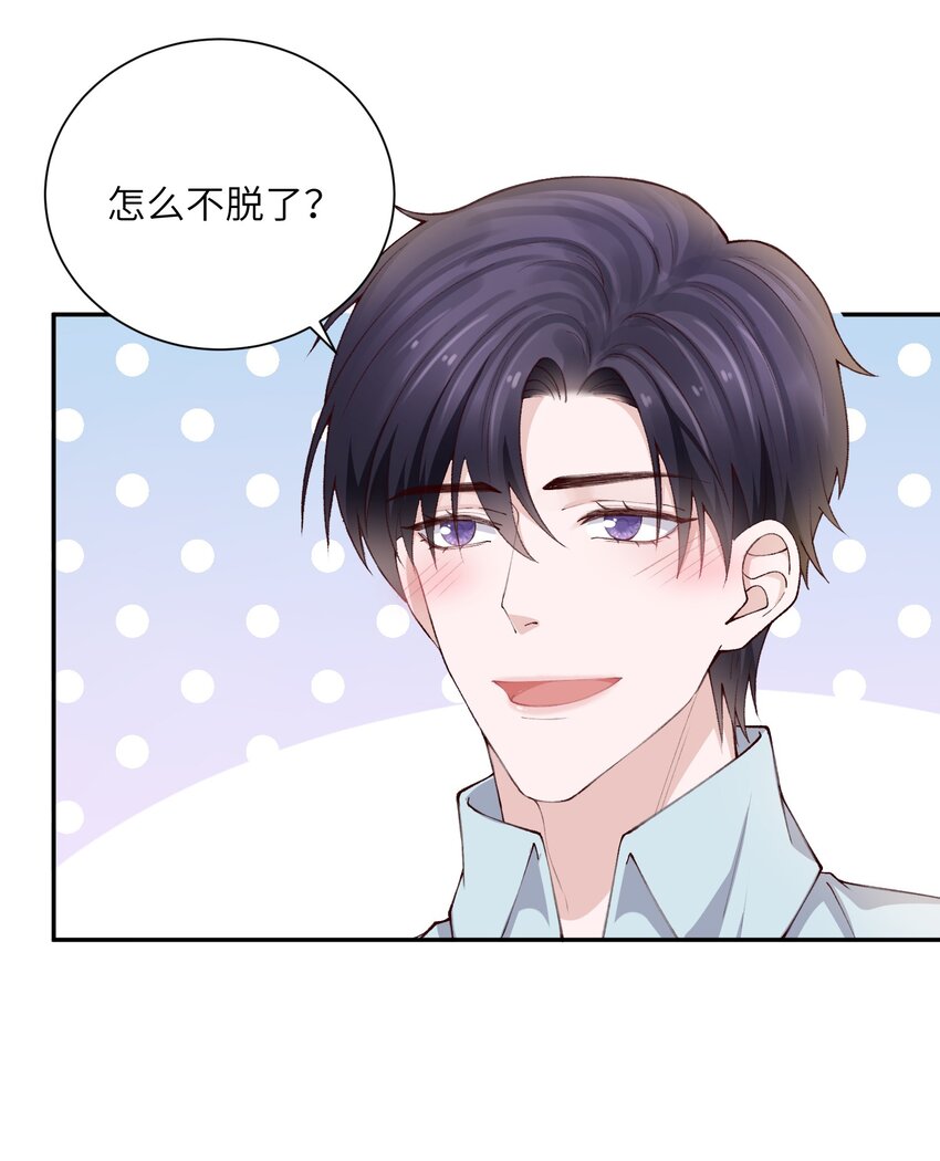 073怎么不脱了？6