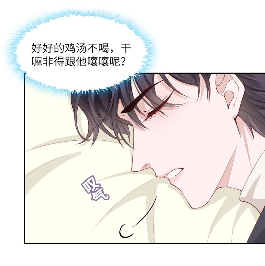 062 老男人这是吃醋了？21