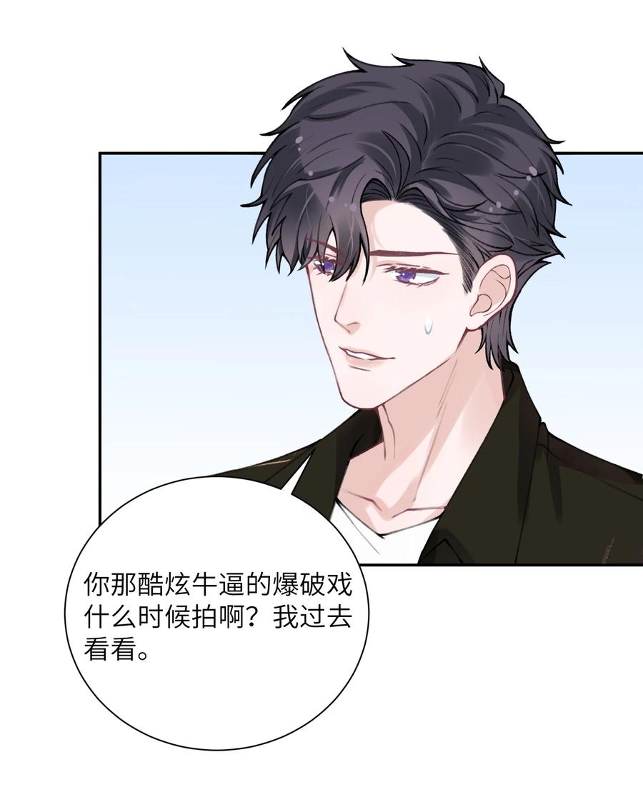 044 这老男人真不懂情趣！27