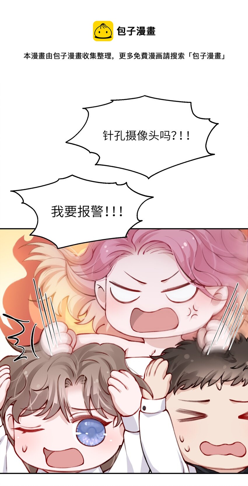 030 叫爸爸！30