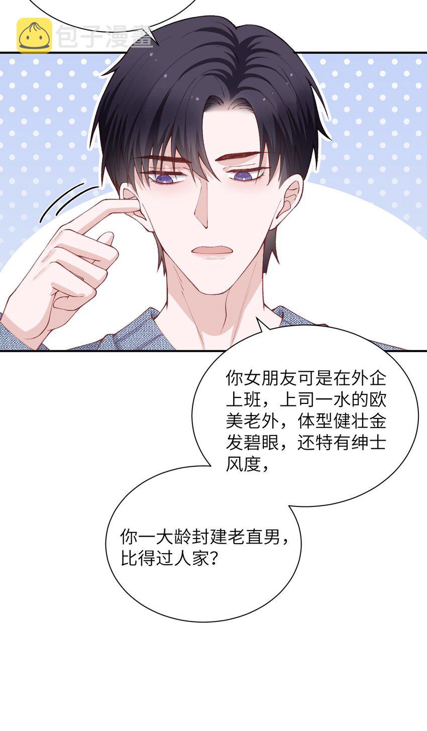 068我什么都没看到，你信吗？30