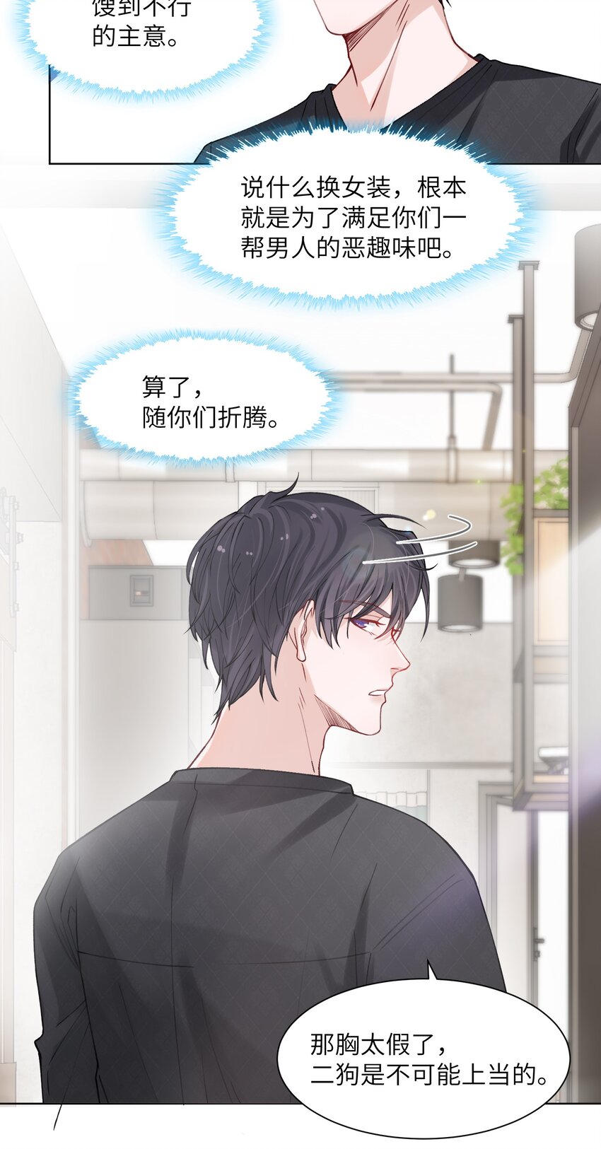 009 cos水冰月？24
