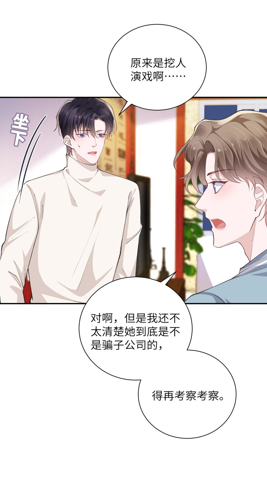 063 老男人很敏感啊！2