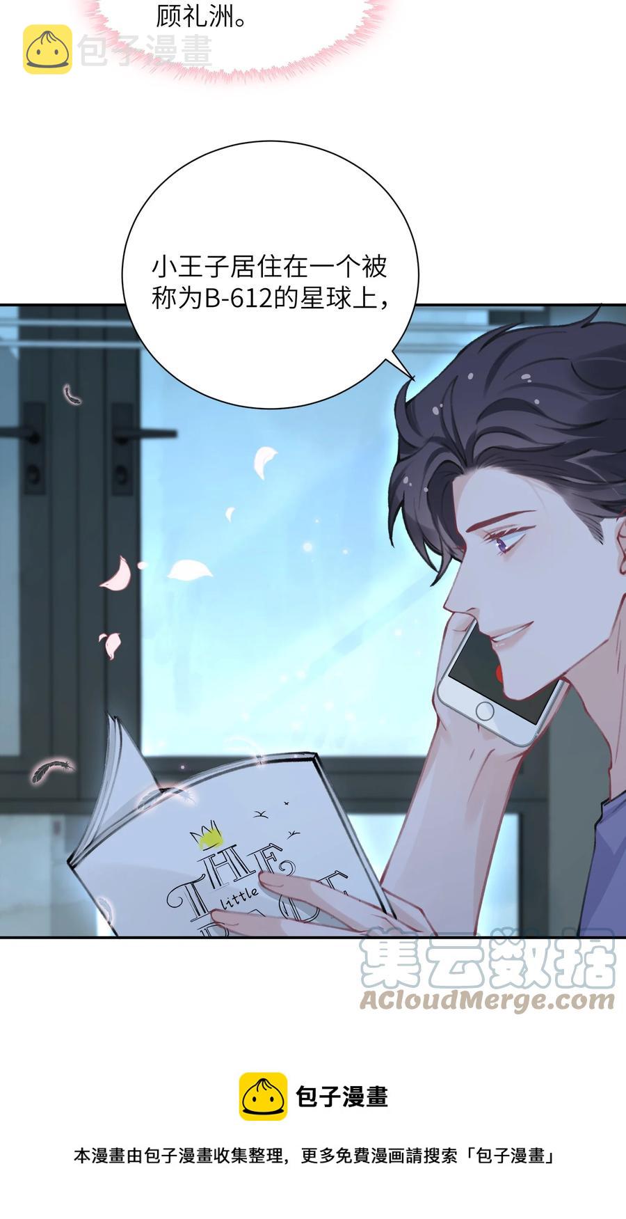 050 想他想的快疯了4