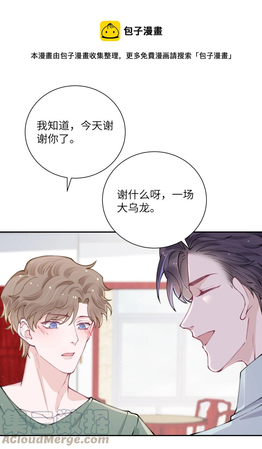 047 被我迷的颠三倒四了？20