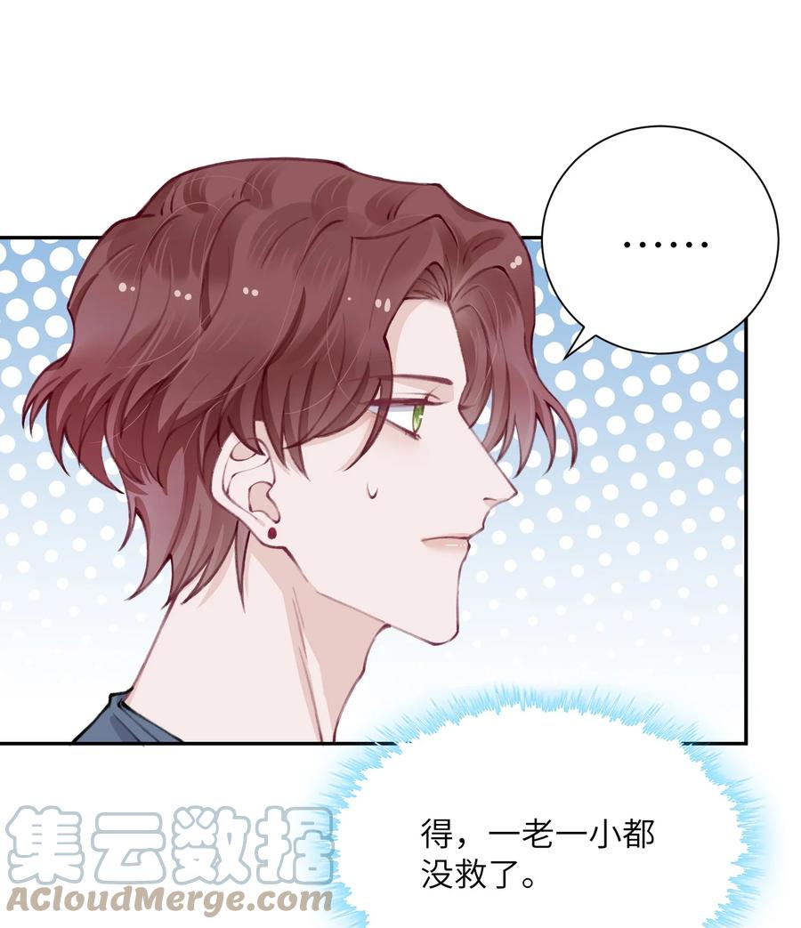 048 一老一小都没救了34