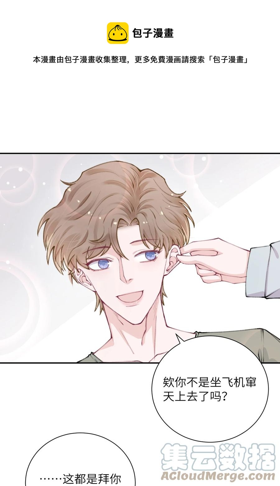 046 我连墓地都帮你选好了！28