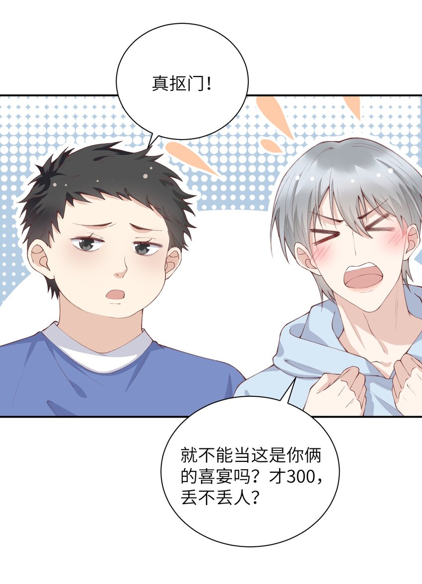 072你叫谁嫂子呢？！10