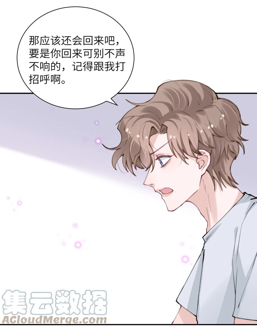 044 这老男人真不懂情趣！34