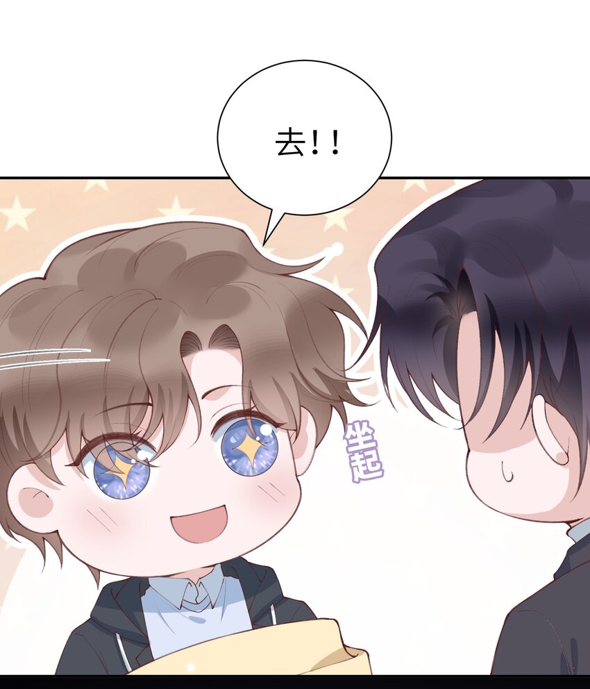 079 致最好的我们！7