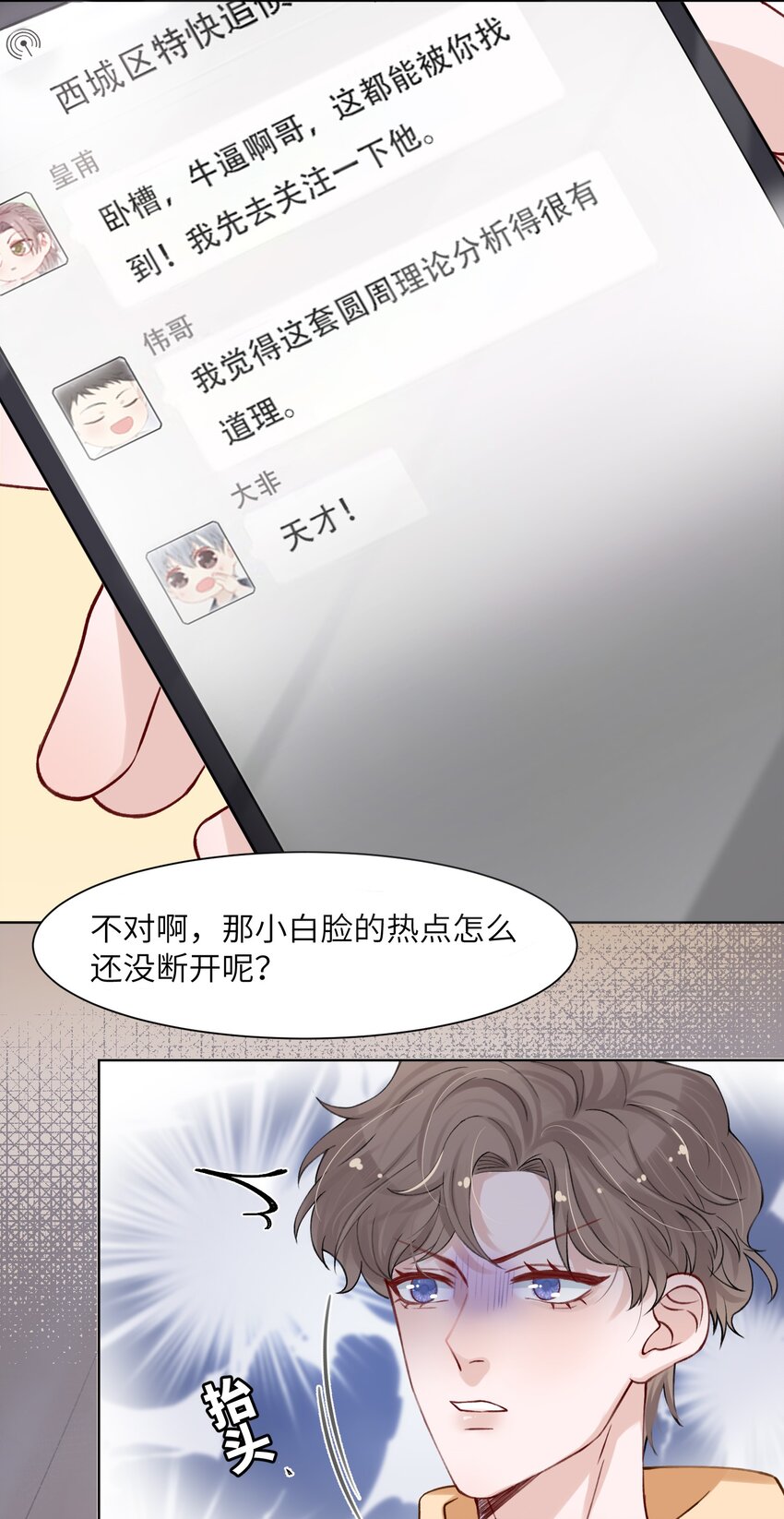 007 怪痒的28