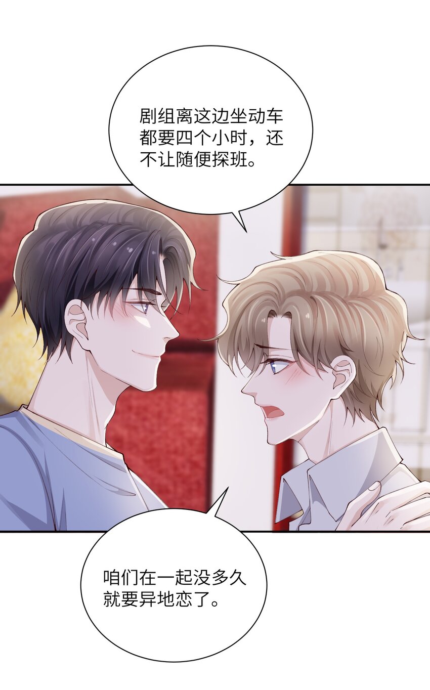 069老妖精，吃吗？37