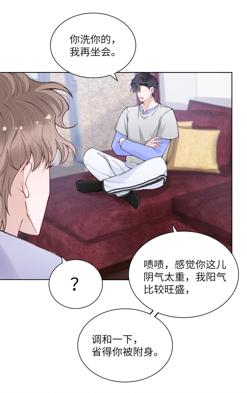 023 咱们得阴阳调和！30