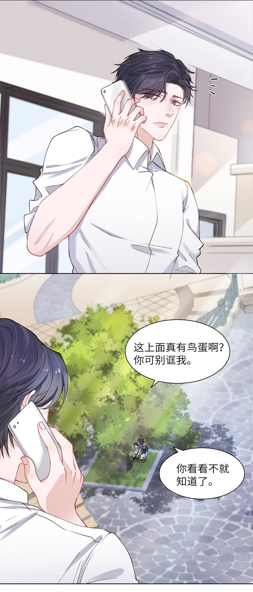 004 听过恶魔的低语吗？26