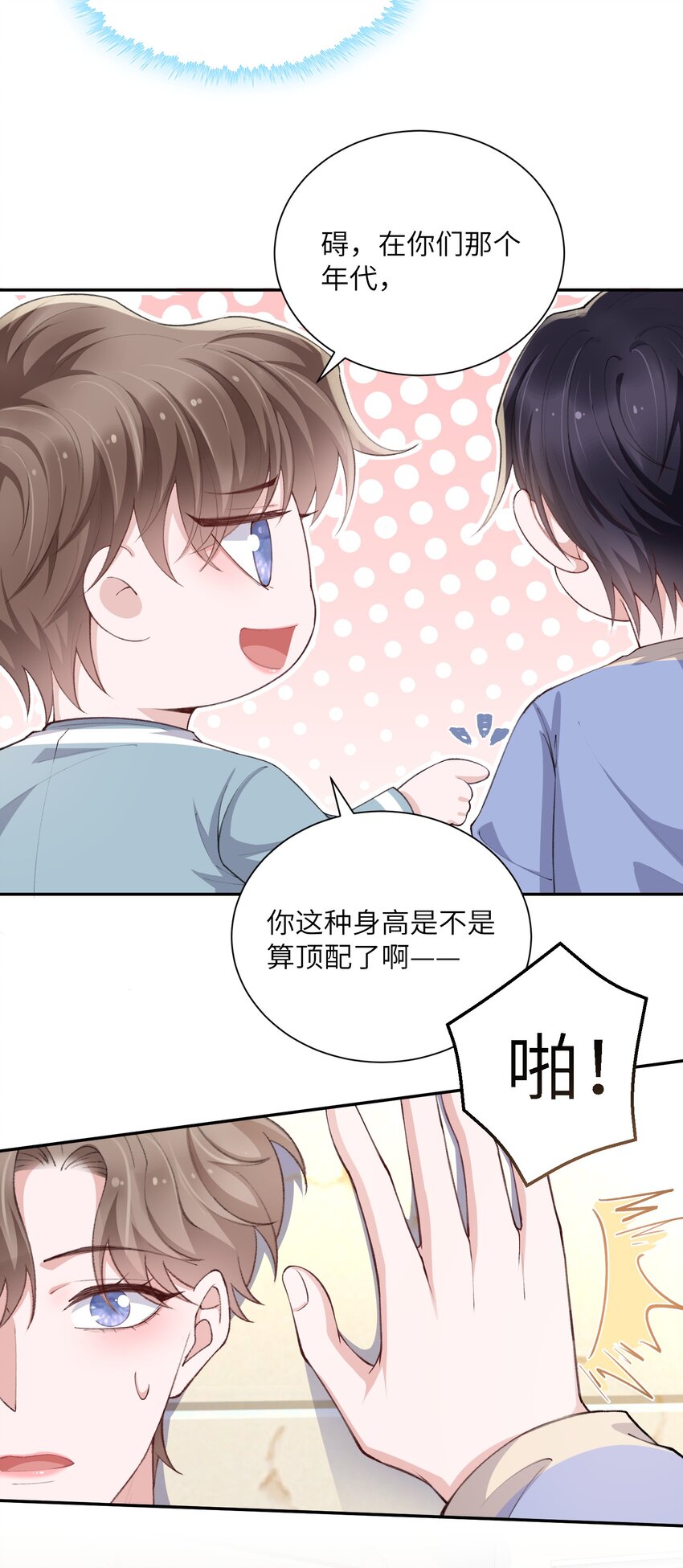 063 老男人很敏感啊！18