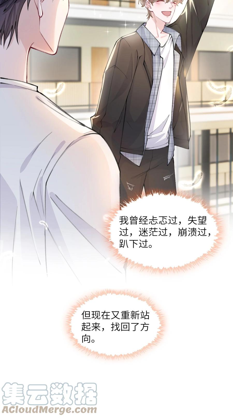 036 你戴眼镜好败类啊！42
