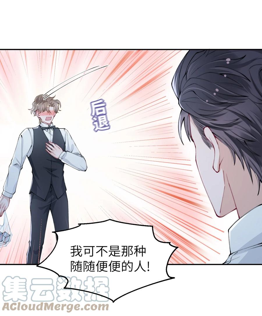 034 是时候深情告白了16