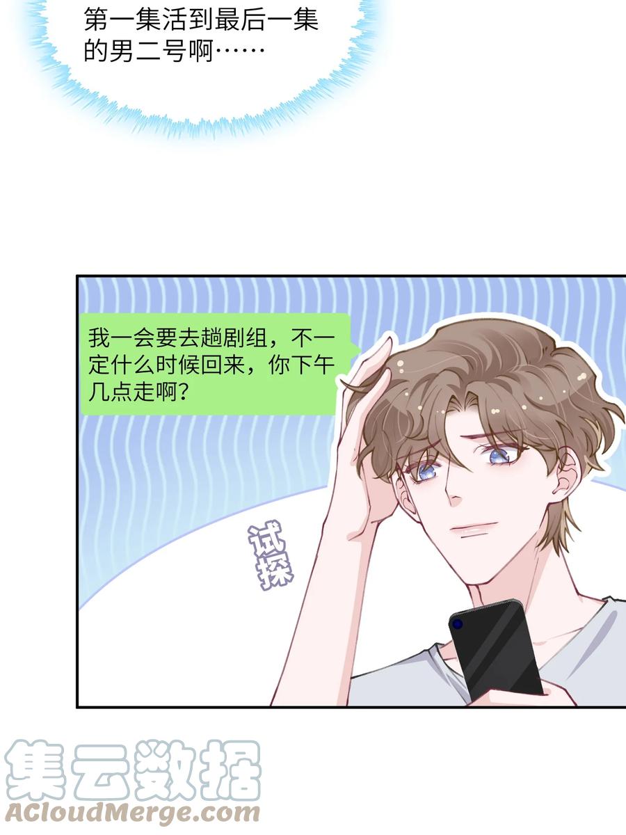 045 你可以和我一起住！14